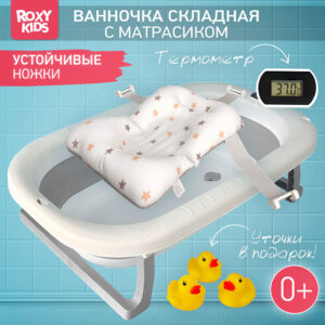 Ванночка складная Roxy Kids с термометром и матрасиком 16
