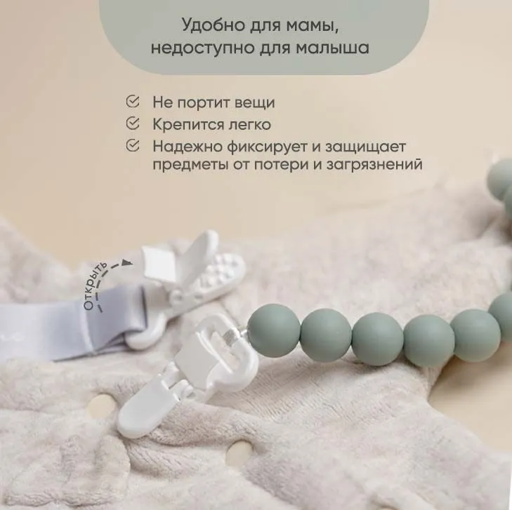 Набор держателей для пустышки Paomma, 2 шт 3