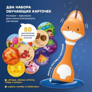Игрушка Abumba Малыш Лисёнок F1 21