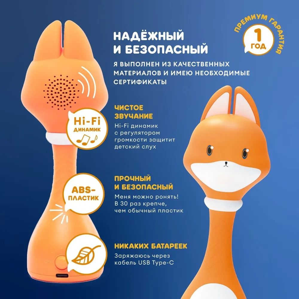 Игрушка Abumba Малыш Лисёнок F1 9