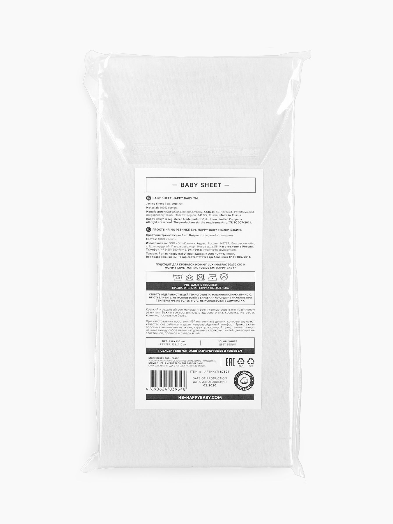 Простыня на резинке Happy Baby 100х70 см white (М) 3