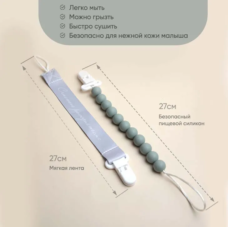 Набор держателей для пустышки Paomma, 2 шт 2