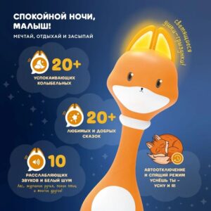 Игрушка Abumba Малыш Лисёнок F1 23