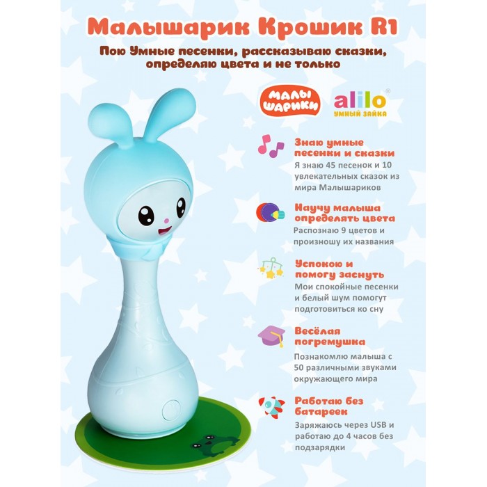 Интерактивная музыкальная игрушка alilo Малышарики. Модель Крошик R1. 3