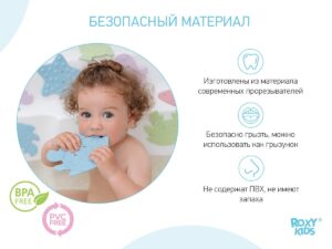 Набор игрушек для ванны Roxy Kids мини-коврики 12шт. 12