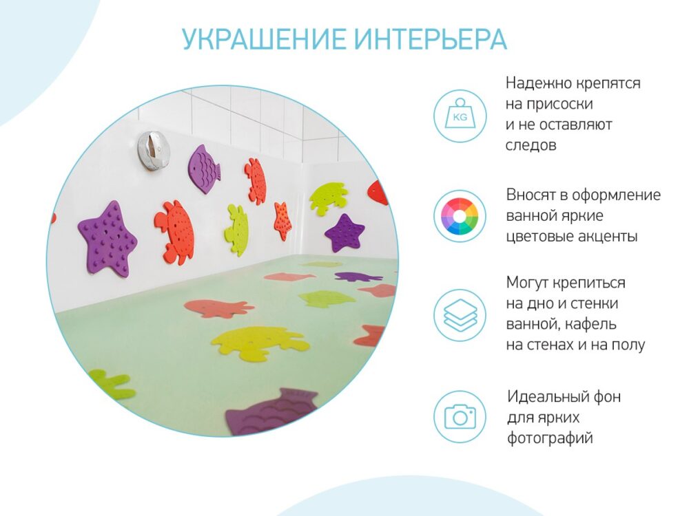 Набор игрушек для ванны Roxy Kids мини-коврики 4шт. 7