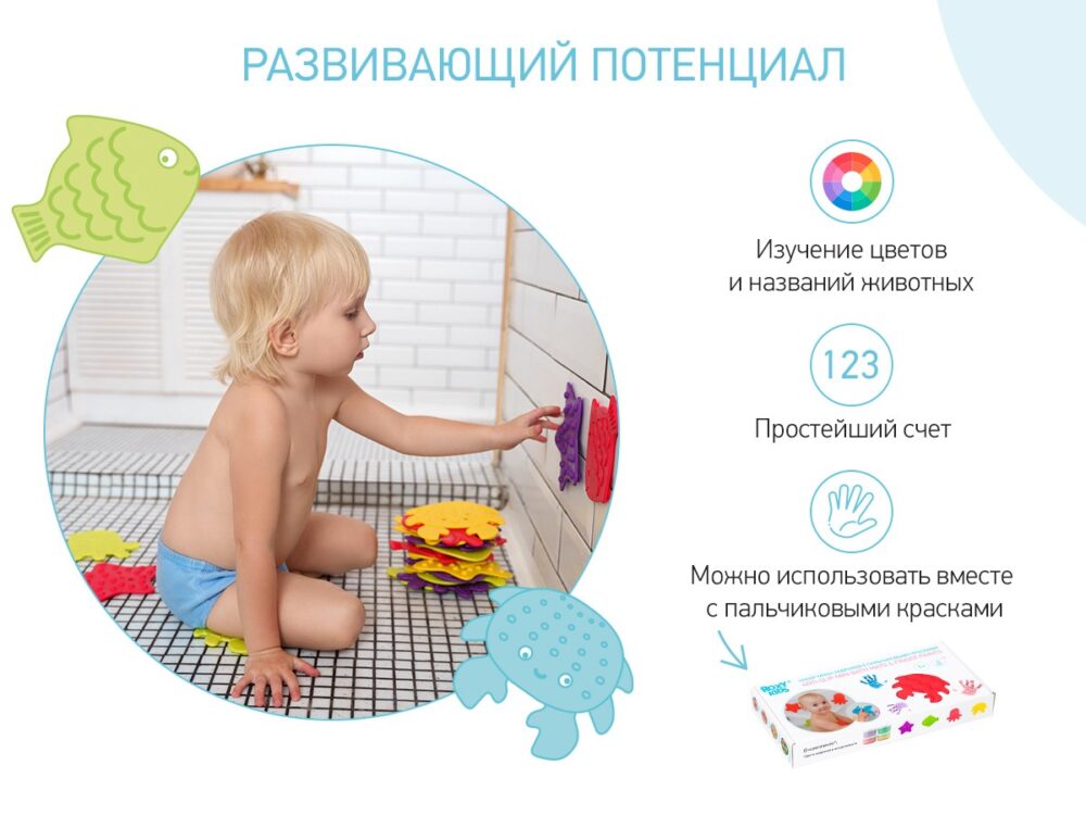 Набор игрушек для ванны Roxy Kids мини-коврики 4шт. 6