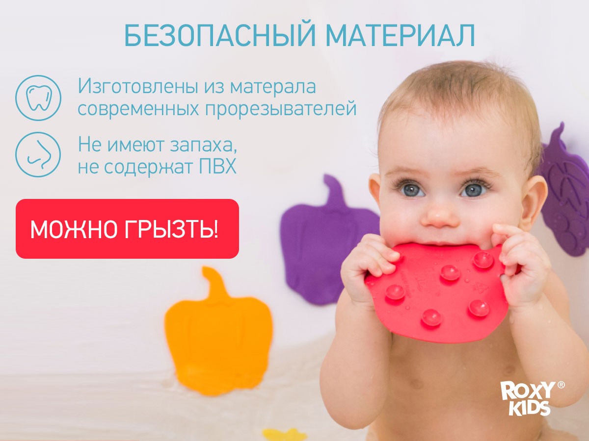Набор игрушек для ванны Roxy Kids мини-коврики 5шт. 5