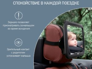 Зеркало Roxy Kids для контроля за ребенком в авто (черная рама) 10