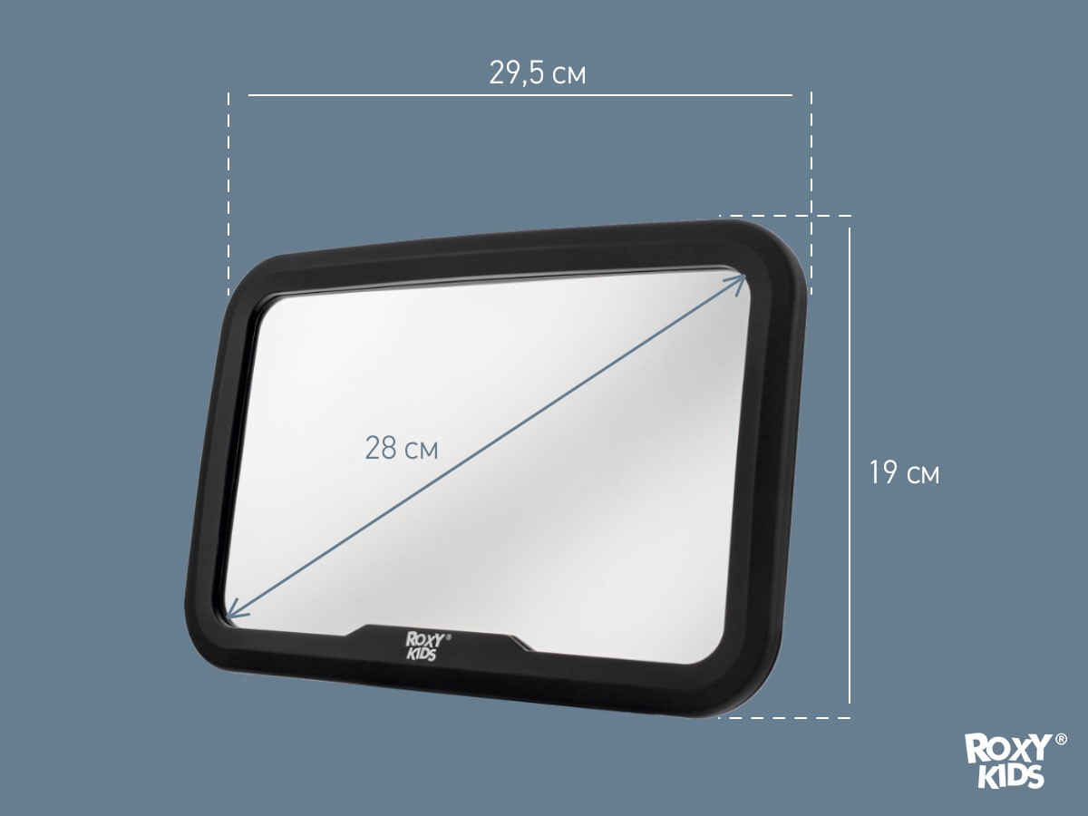 Зеркало Roxy Kids для контроля за ребенком в авто (черная рама) 5