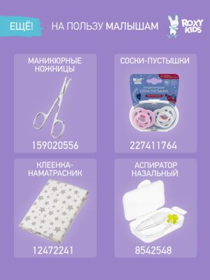 Расческа-щеточка Roxy Kids деревянная c мягкой щетиной 19