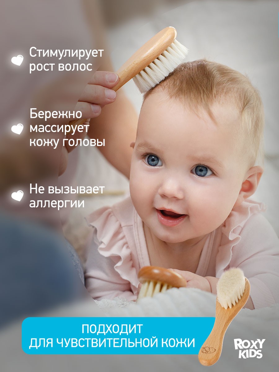 Расческа-щеточка Roxy Kids деревянная c мягкой щетиной 4