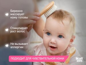 Набор 3 в 1 Roxy Kids две расчески-щеточки деревянные c мягкой щетиной и гребень 19