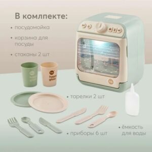 Игрушка-посудомойка Happy Baby Washing Time 20