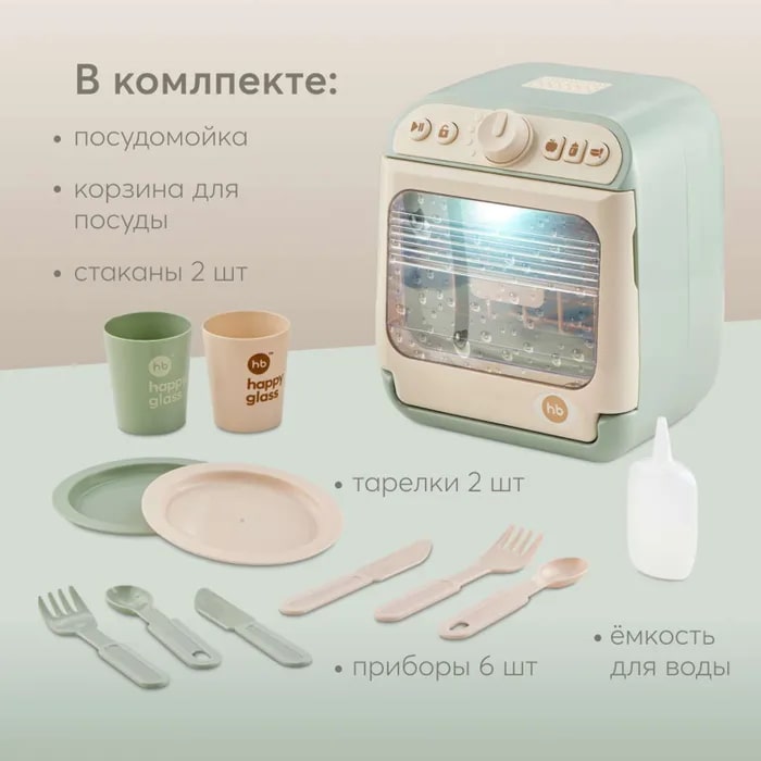 Игрушка-посудомойка Happy Baby Washing Time 2