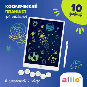 Космический планшет alilo для рисования 10 дюймов(со штампиками) 5