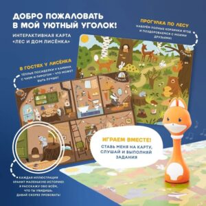 Игрушка Abumba Малыш Лисёнок F1 19