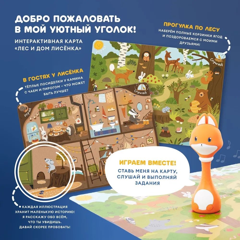 Игрушка Abumba Малыш Лисёнок F1 3