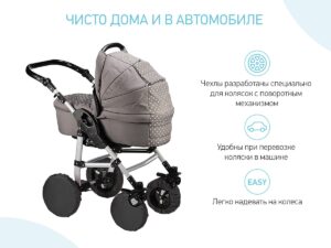 Чехлы на колеса Roxy Kids для коляски с поворотными колесами 11
