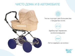 chekhly-na-kolesa-darkblue_906739723b Чехлы на колеса Roxy Kids синий 11