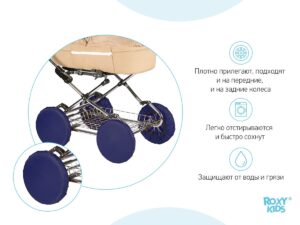 chekhly-na-kolesa-darkblue_da0e2b769f Чехлы на колеса Roxy Kids синий 9