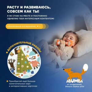 Игрушка Abumba Малыш Лисёнок F1 24