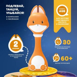 Игрушка Abumba Малыш Лисёнок F1 22
