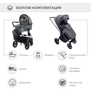 Коляска 2в1 Sweet Baby Elegante BRD 35