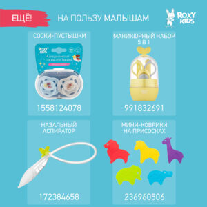 Ванночка складная Roxy Kids с термометром и матрасиком 25