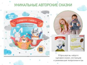 Кукольный театр Roxy Kids 16