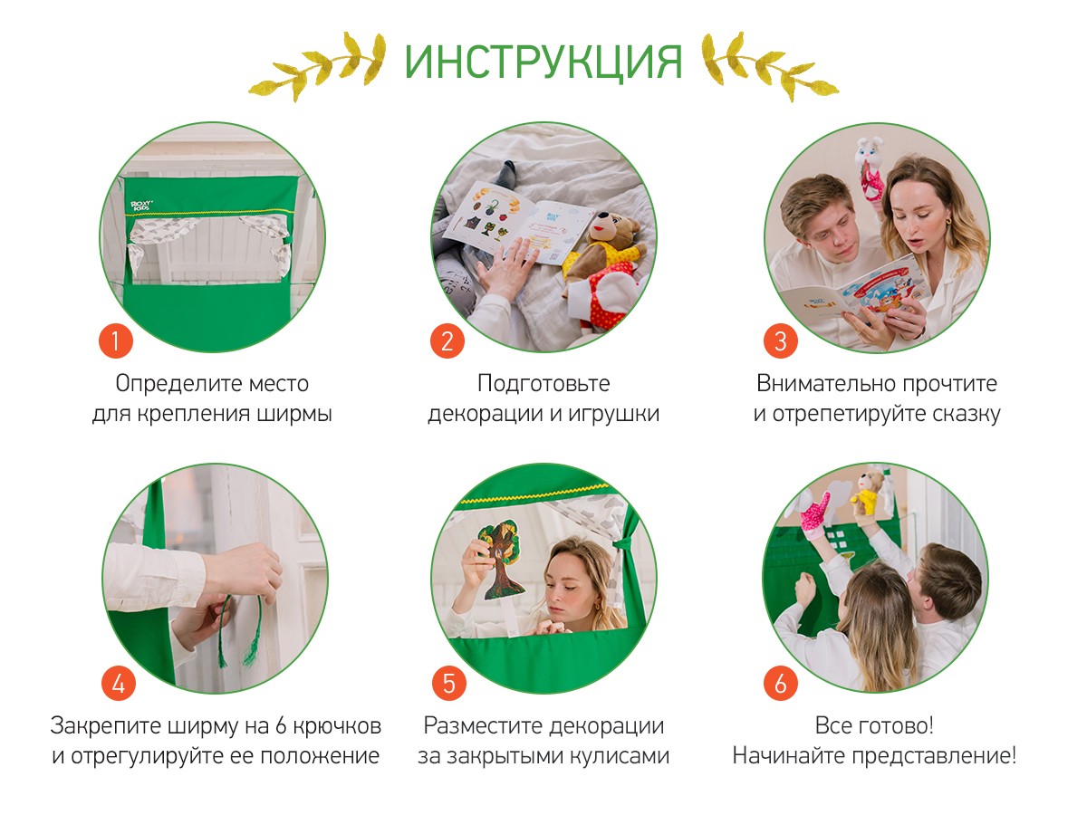 Кукольный театр Roxy Kids 8