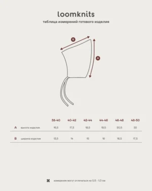 Чепчик детский Loomknits Серый 4