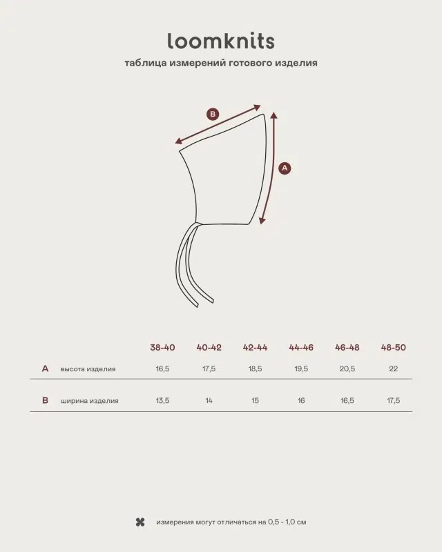 Чепчик детский Loomknits Корица LW5014 2