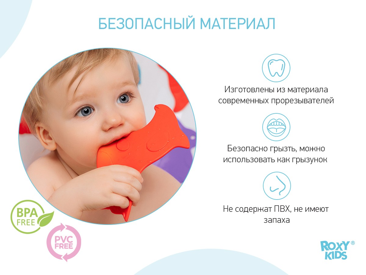 Набор игрушек для ванны Roxy Kids мини-коврики 15шт. 4