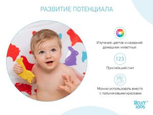 Набор игрушек для ванны Roxy Kids мини-коврики 15шт. 12