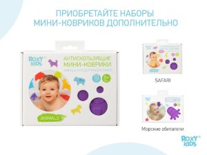 Набор игрушек для ванны Roxy Kids мини-коврики 10шт. 15