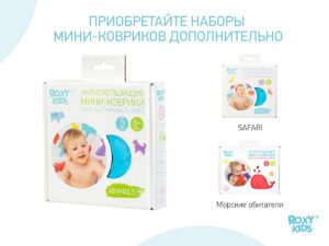Набор игрушек для ванны Roxy Kids мини-коврики 5шт. 16