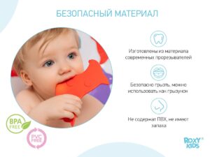 Набор игрушек для ванны Roxy Kids мини-коврики 5шт. 12