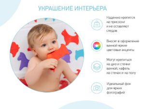Набор игрушек для ванны Roxy Kids мини-коврики 5шт. 14