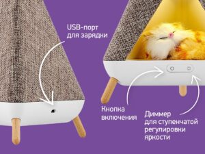 Ночник Roxy Kids Вигвам с котёнком 20