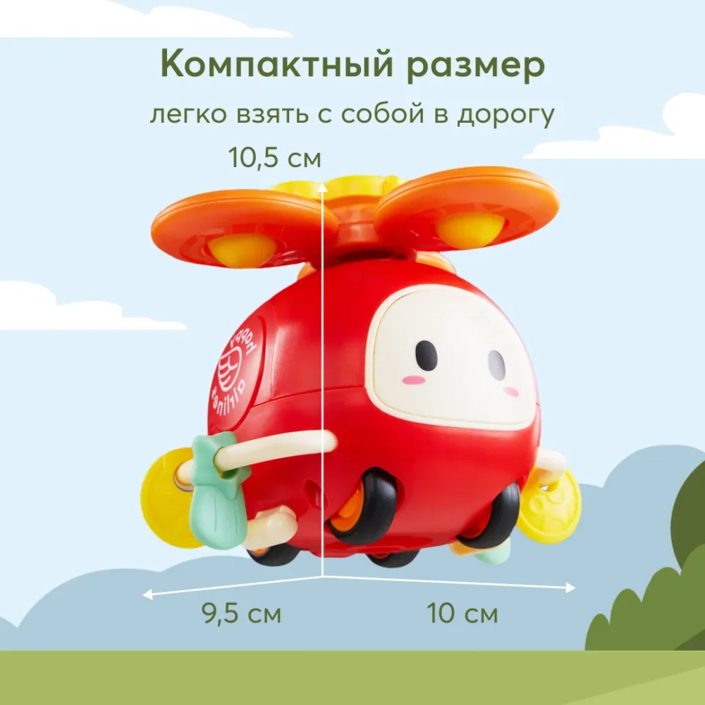 Развивающая игрушка Happy baby HAPPYCOPTER 11