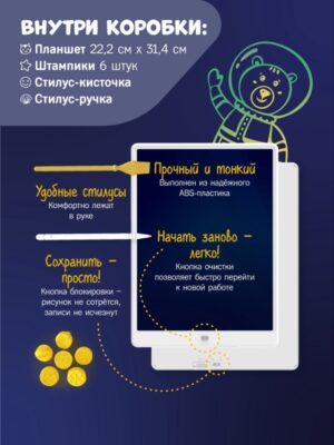 Большой космический планшет alilo для рисования 13,5 дюймов 12