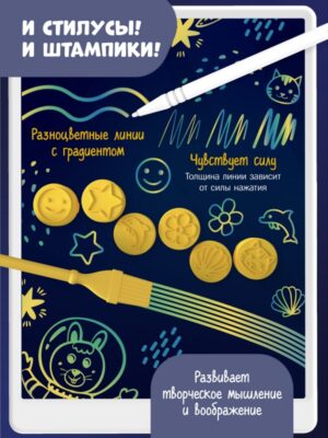 Большой космический планшет alilo для рисования 13,5 дюймов 13