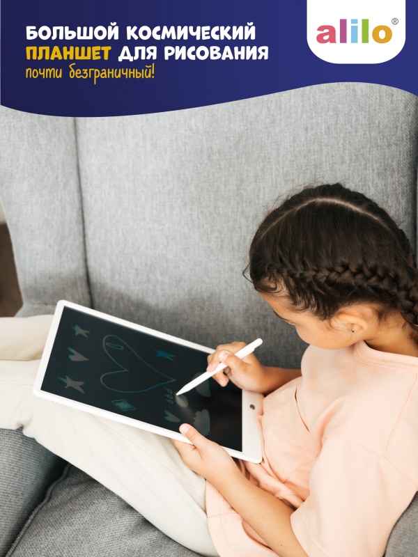 Большой космический планшет alilo для рисования 13,5 дюймов 9