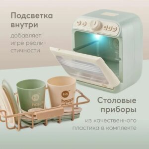Игрушка-посудомойка Happy Baby Washing Time 21