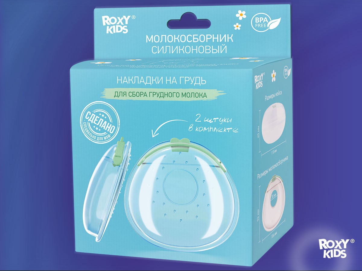 Молокосборник с заглушкой 2 шт. в футляре Roxy Kids 10