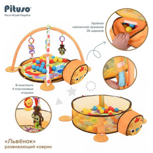Развивающий коврик Pituso 3в1 26
