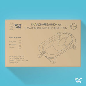 Ванночка складная Roxy Kids с термометром и матрасиком 24
