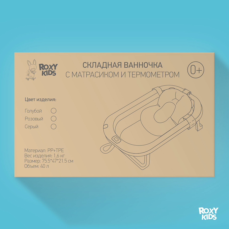 Ванночка складная Roxy Kids с термометром и матрасиком 11