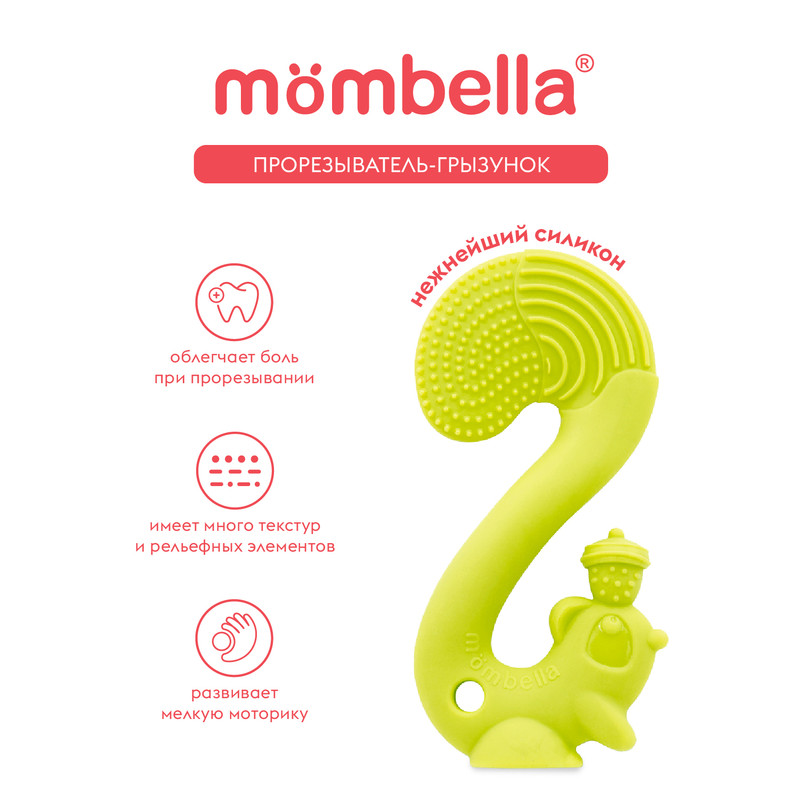 Прорезыватель Mombella Белка 4